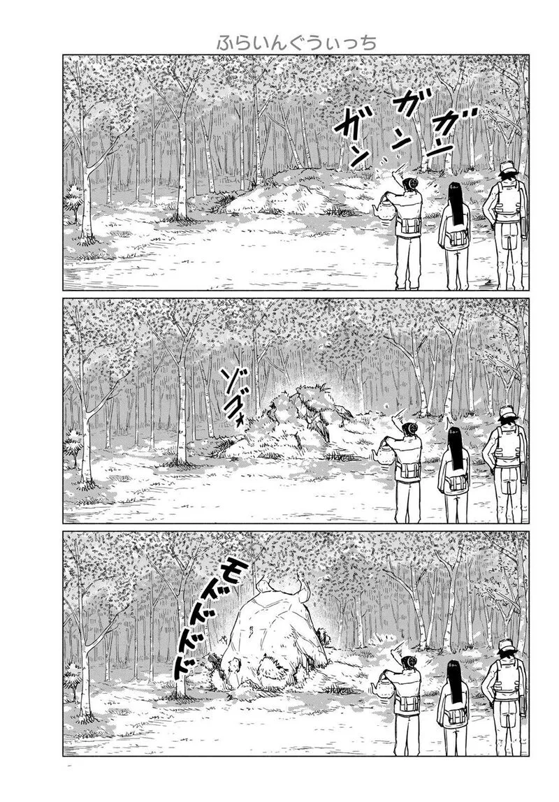 Flying Witch Chapter 89 page 19