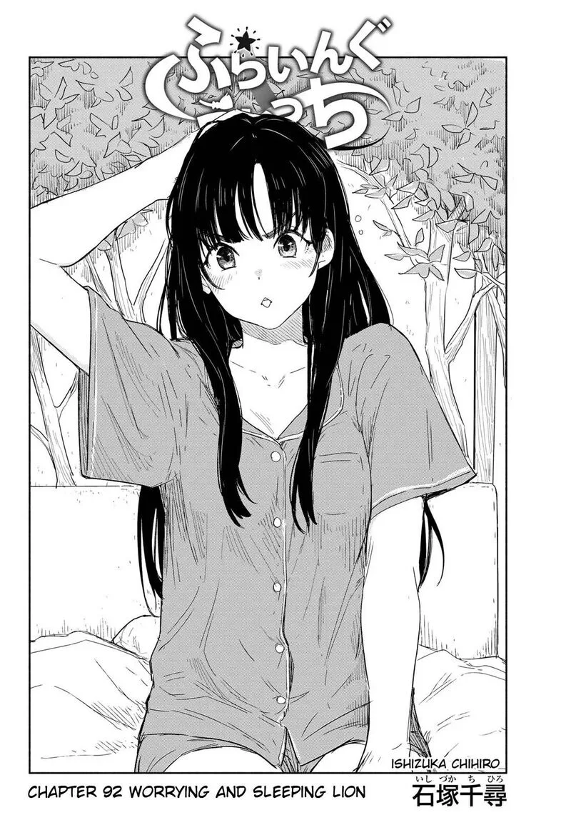 Flying Witch Chapter 92 page 2
