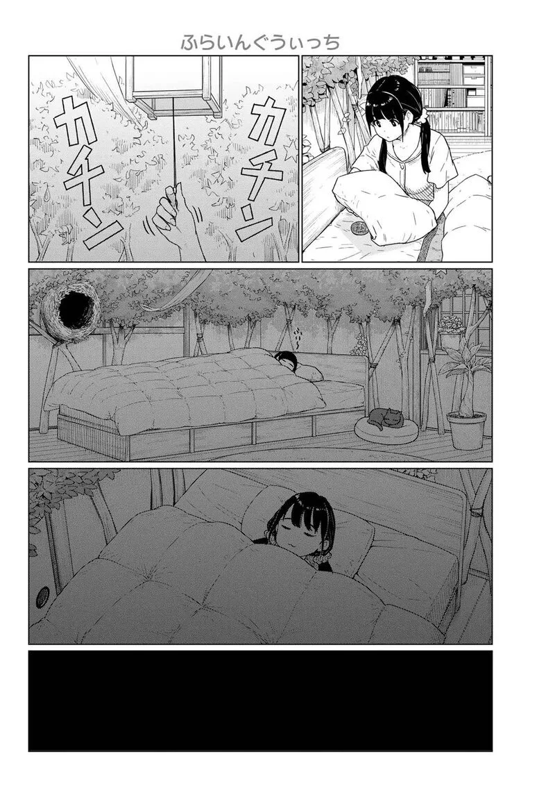Flying Witch Chapter 92 page 6