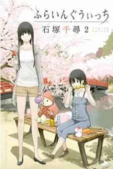 Flying Witch cover