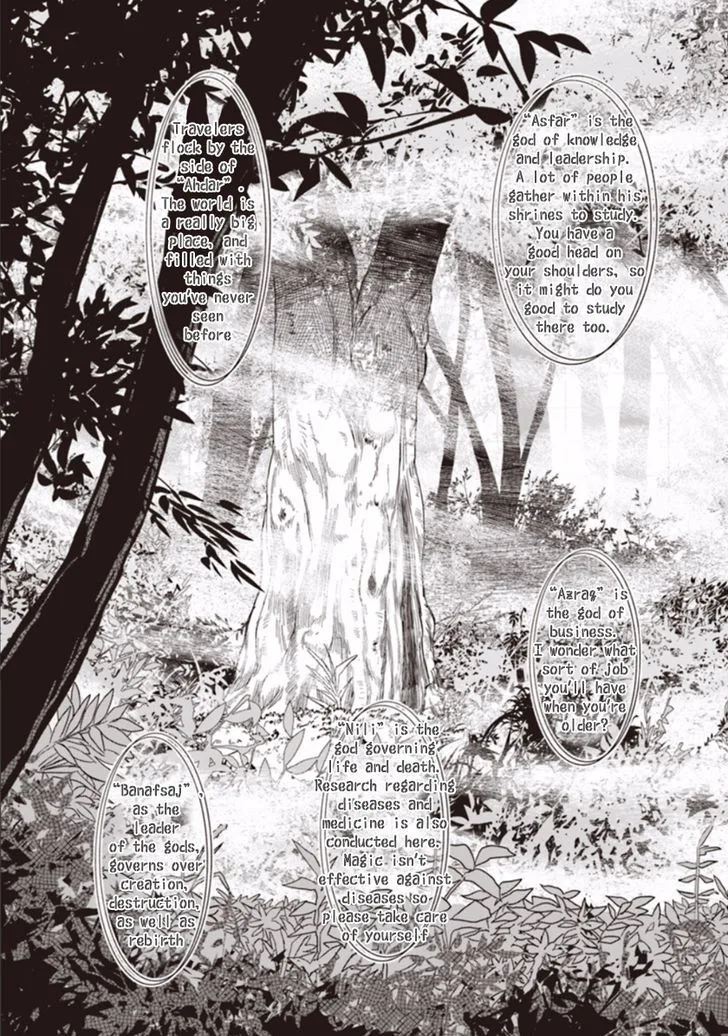 For My Daughter, I Might Even Be Able to Defeat the Demon King Chapter 13 page 12