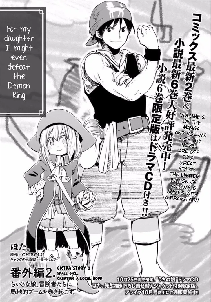 For My Daughter, I Might Even Be Able to Defeat the Demon King Chapter 13 page 22