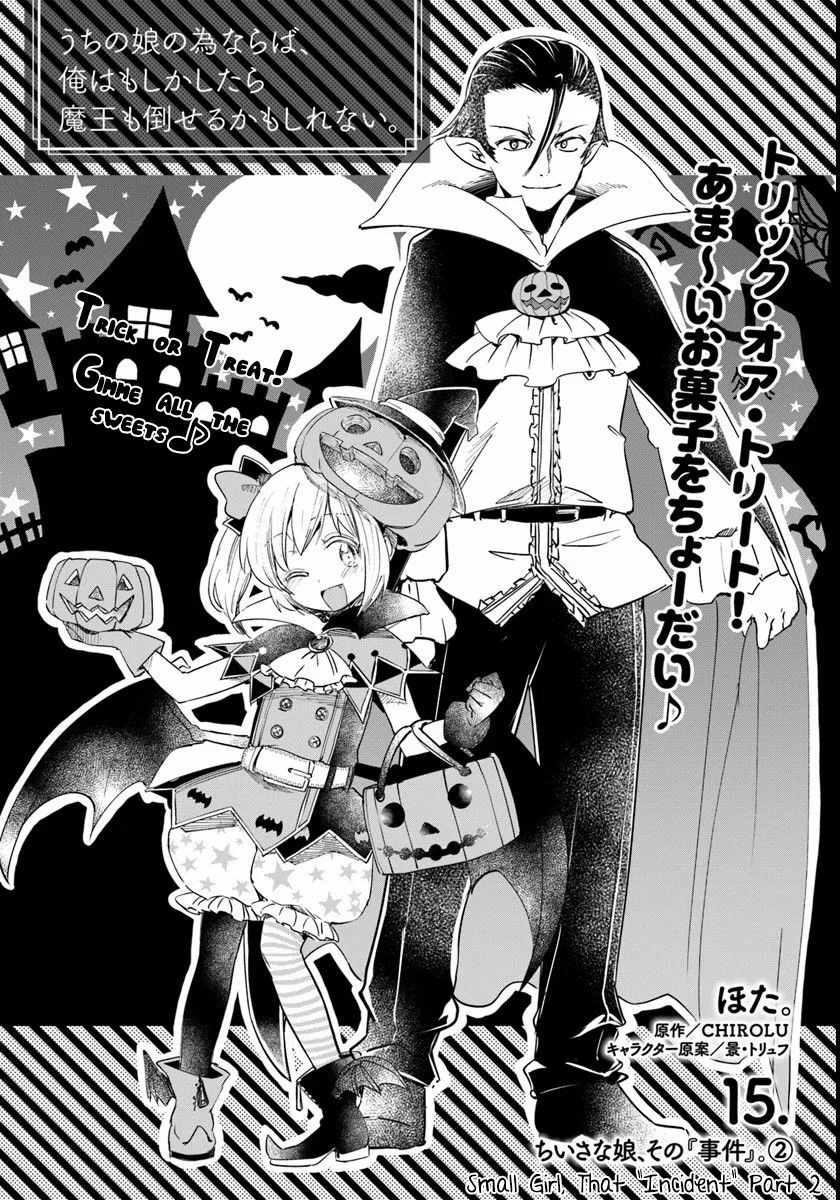 For My Daughter, I Might Even Be Able to Defeat the Demon King Chapter 15 page 4