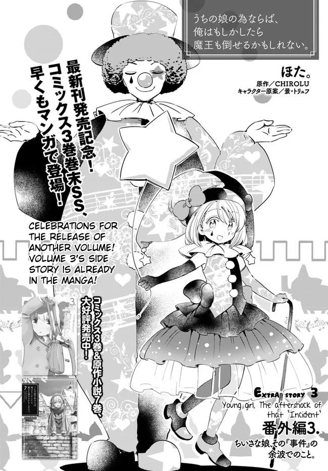 For My Daughter, I Might Even Be Able to Defeat the Demon King Chapter 17 page 22