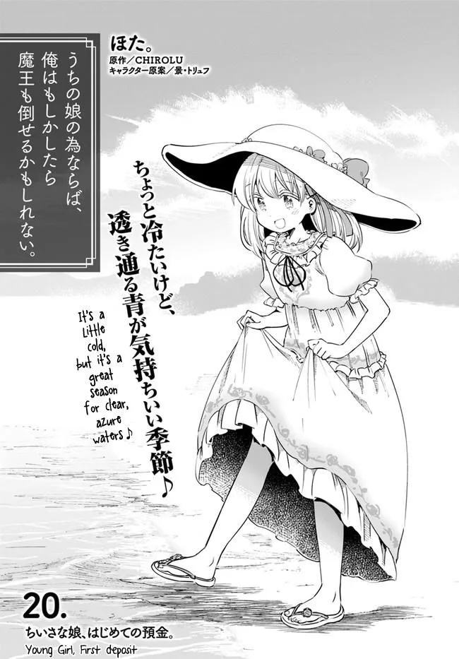 For My Daughter, I Might Even Be Able to Defeat the Demon King Chapter 20 page 3