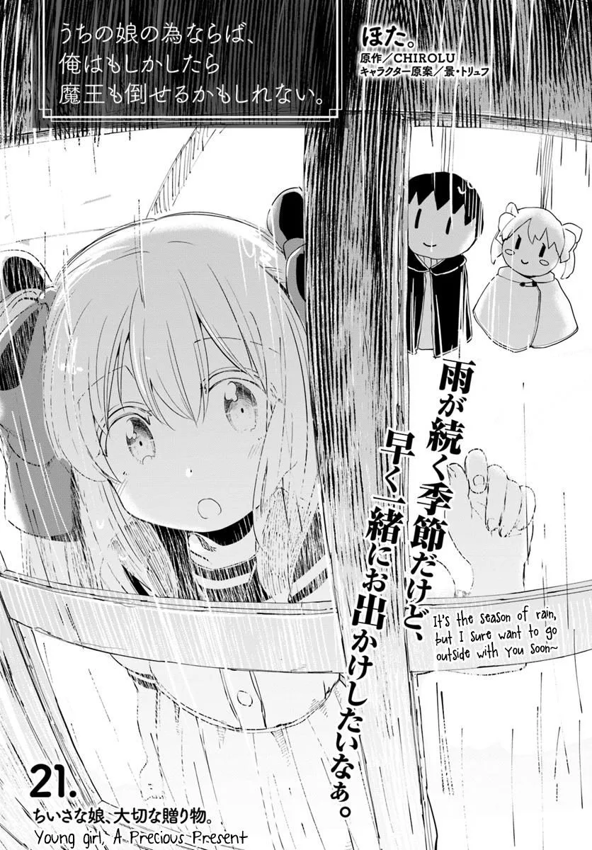 For My Daughter, I Might Even Be Able to Defeat the Demon King Chapter 21 page 3