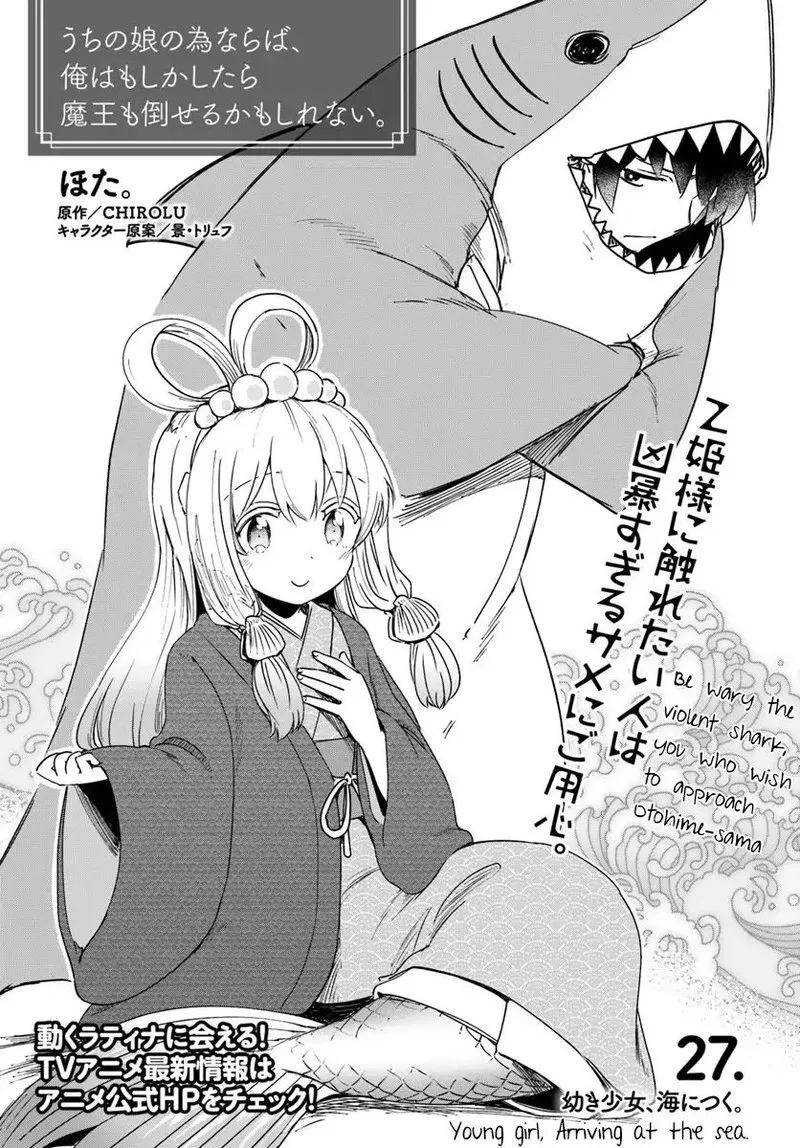 For My Daughter, I Might Even Be Able to Defeat the Demon King Chapter 27 page 1