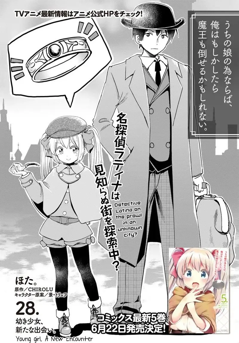 For My Daughter, I Might Even Be Able to Defeat the Demon King Chapter 28 page 4