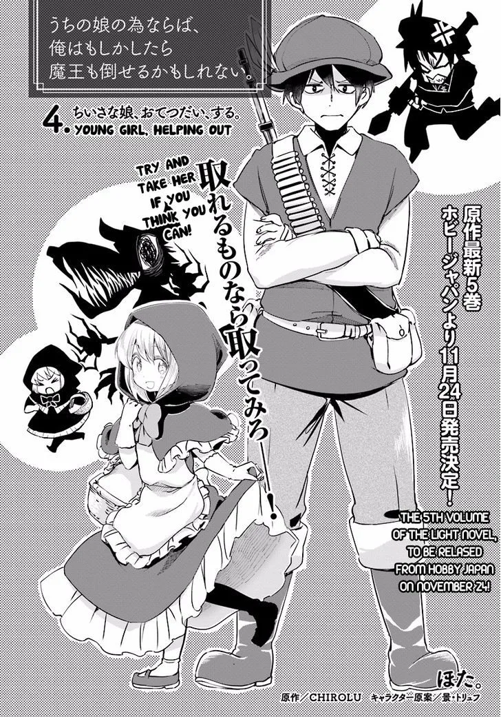 For My Daughter, I Might Even Be Able to Defeat the Demon King Chapter 4 page 1