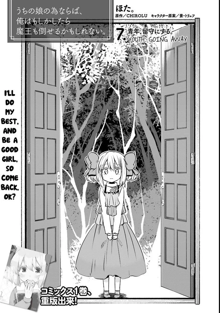 For My Daughter, I Might Even Be Able to Defeat the Demon King Chapter 7 page 3