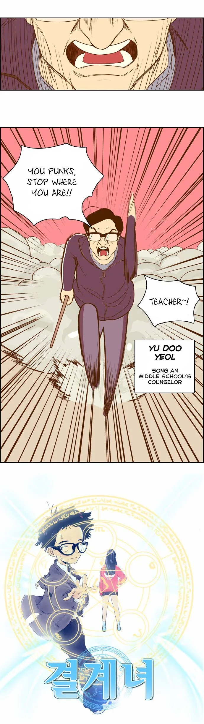 Force Field Girl Chapter 12 page 1