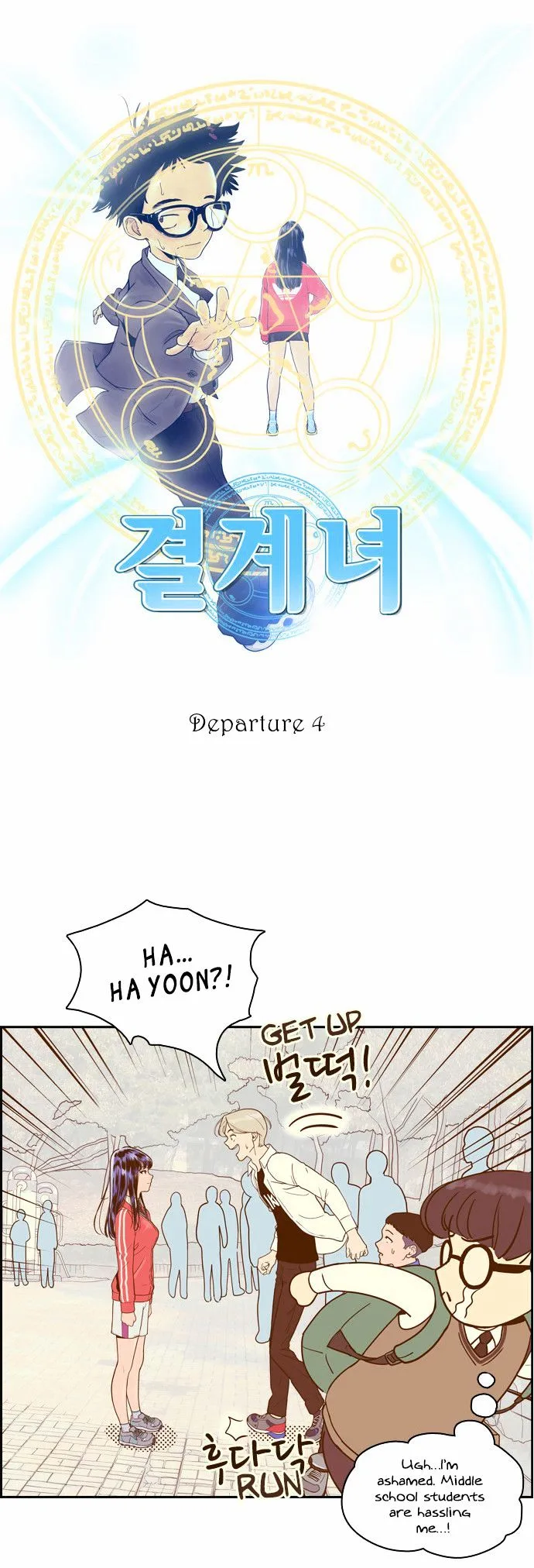 Force Field Girl Chapter 8 page 8