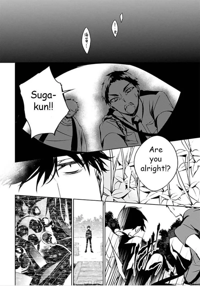 Forest Of Drizzling Rain Chapter 10 page 4