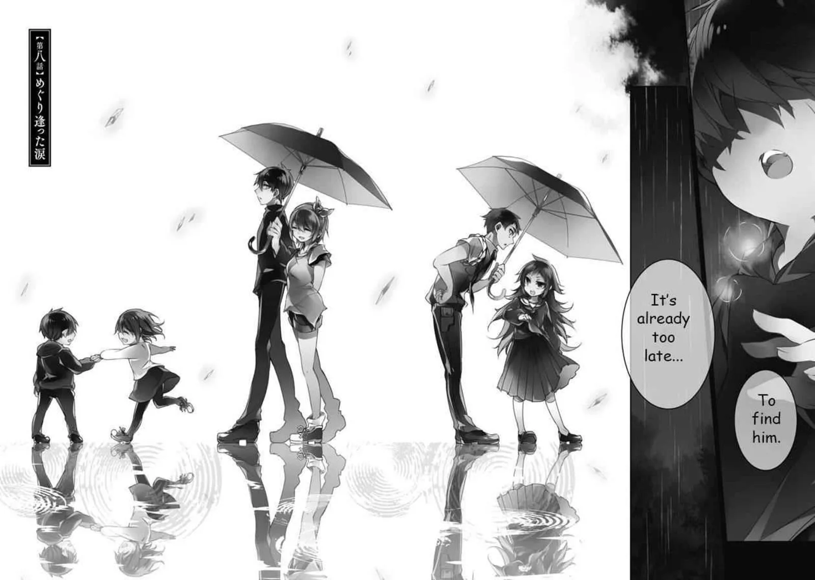 Forest Of Drizzling Rain Chapter 8 page 3
