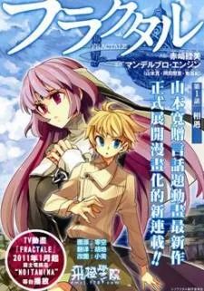 Fractale cover