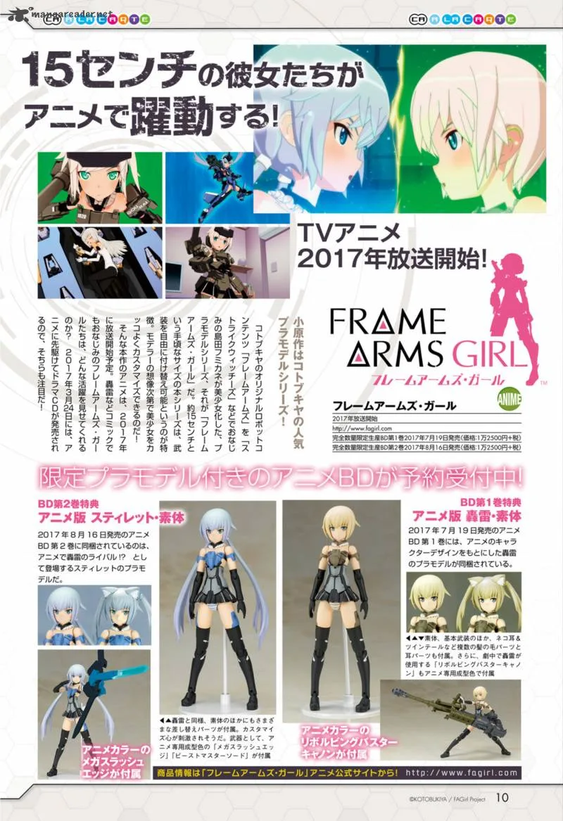 Frame Arms Girl: Lab Days Chapter 1 page 3