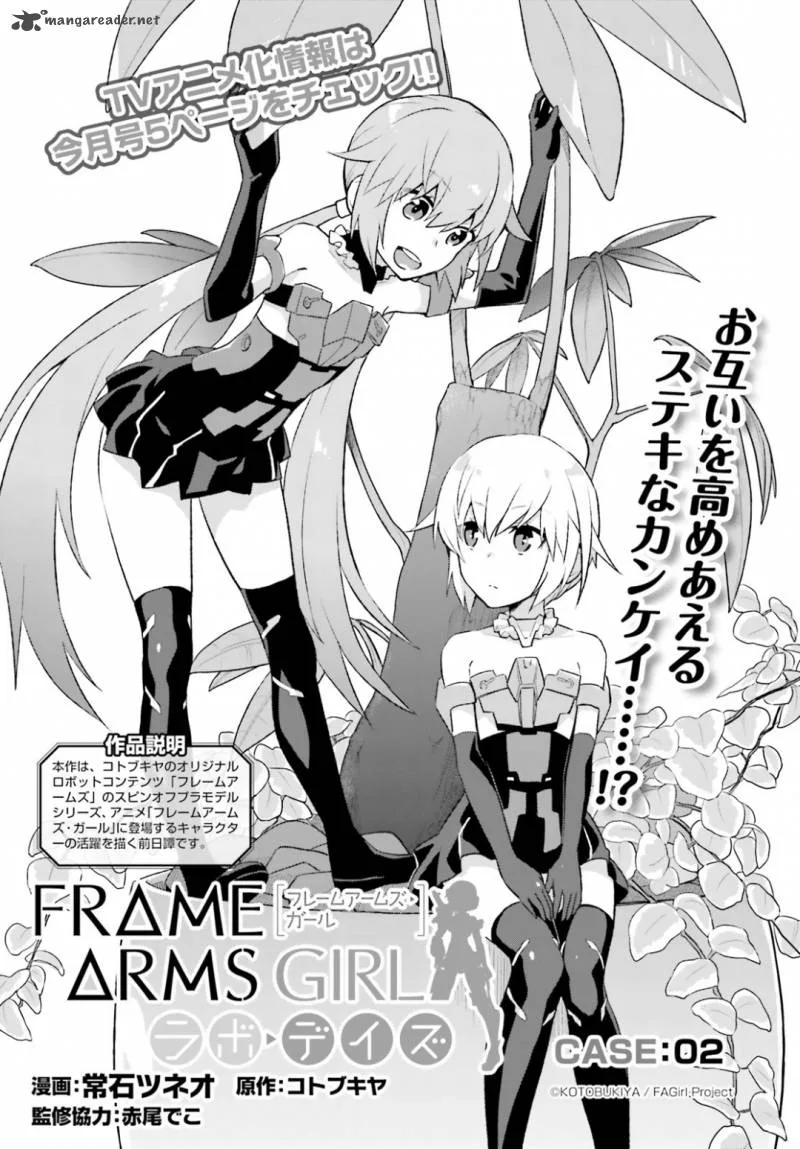 Frame Arms Girl: Lab Days Chapter 2 page 3
