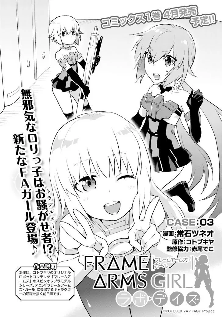 Frame Arms Girl: Lab Days Chapter 3 page 2