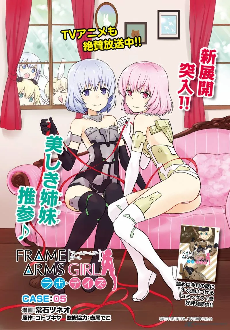 Frame Arms Girl: Lab Days Chapter 5 page 1