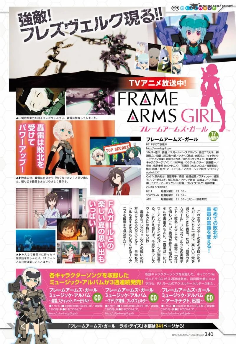 Frame Arms Girl: Lab Days Chapter 5 page 2