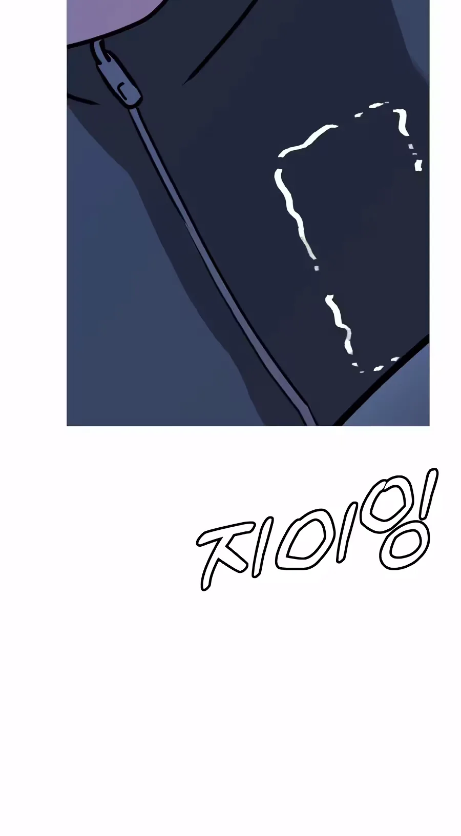 Freaky Killer Chapter 55 page 79