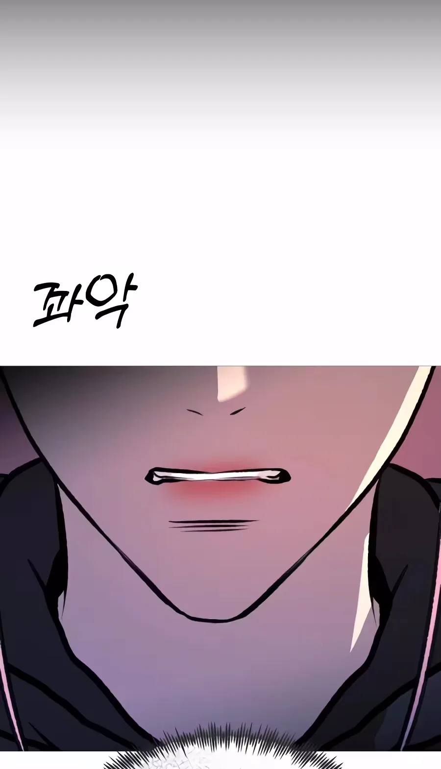 Freaky Killer Chapter 55 page 122