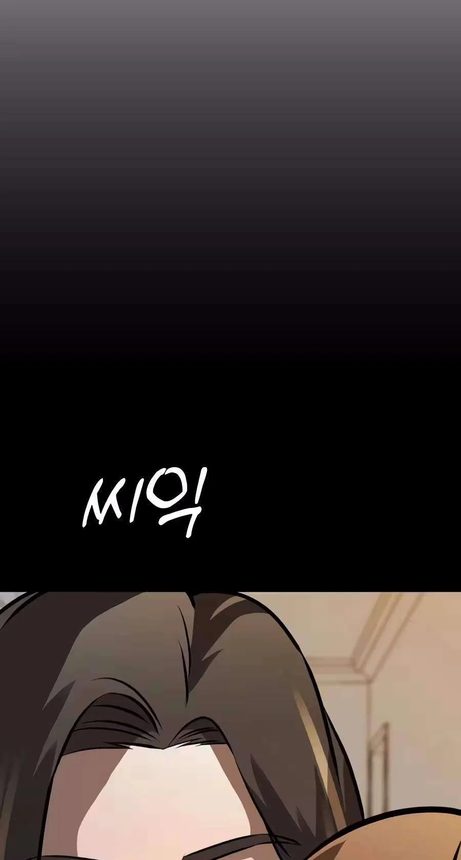Freaky Killer Chapter 58 page 13