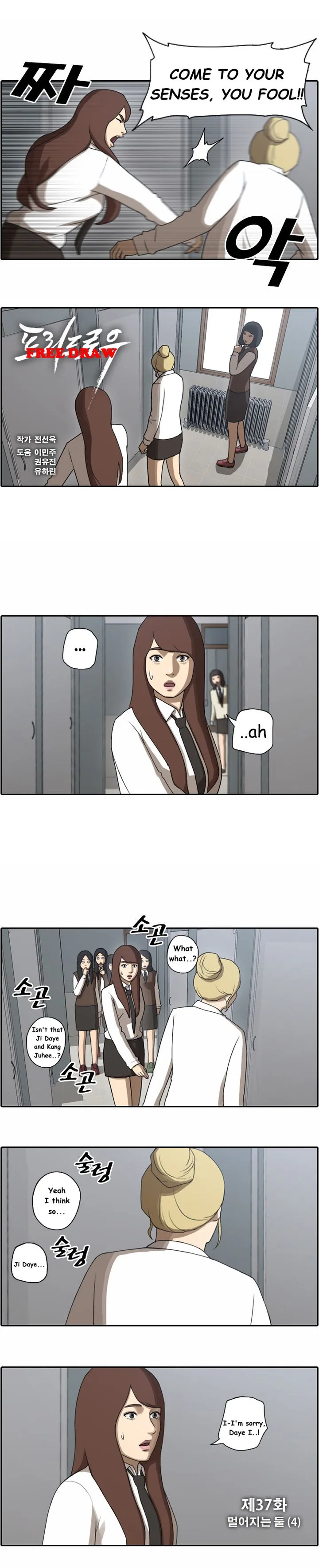 Free Draw Chapter 37 page 1