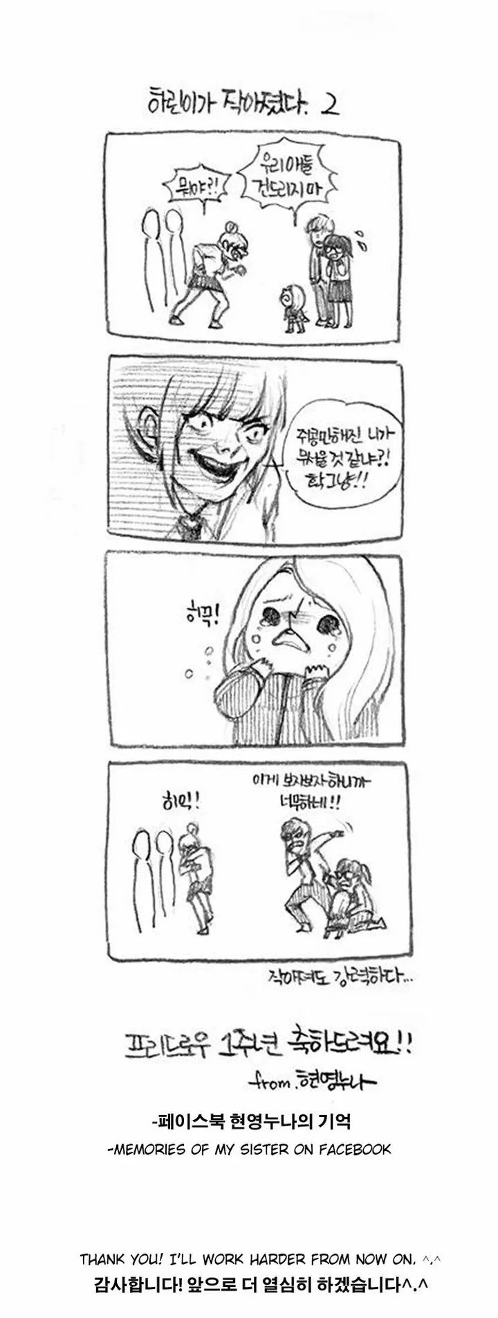 Free Draw Chapter 51 page 21