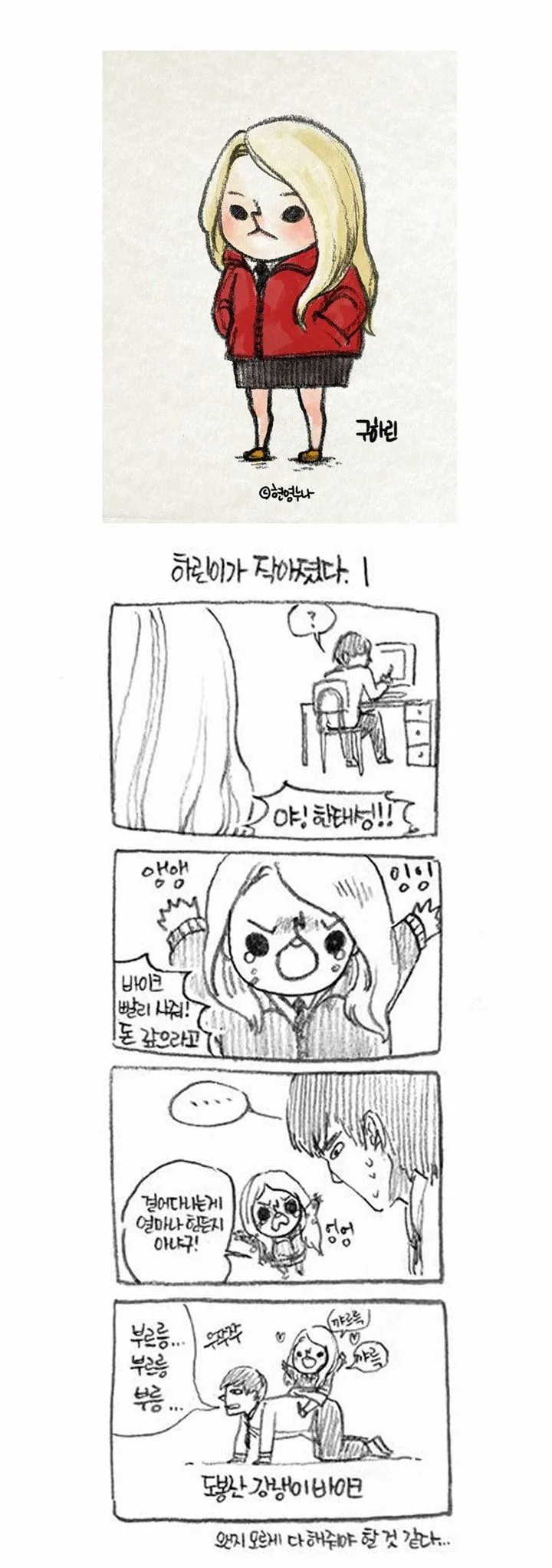 Free Draw Chapter 51 page 20
