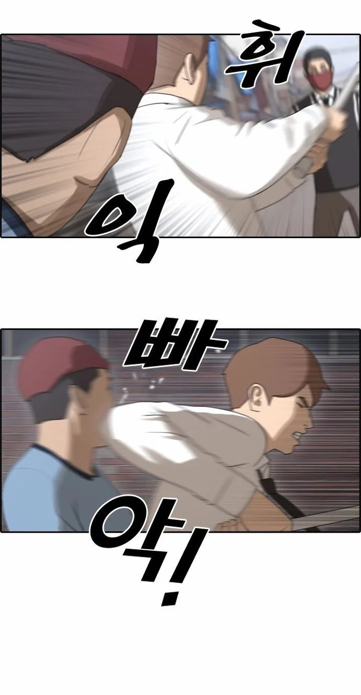 Free Draw Chapter 55 page 2