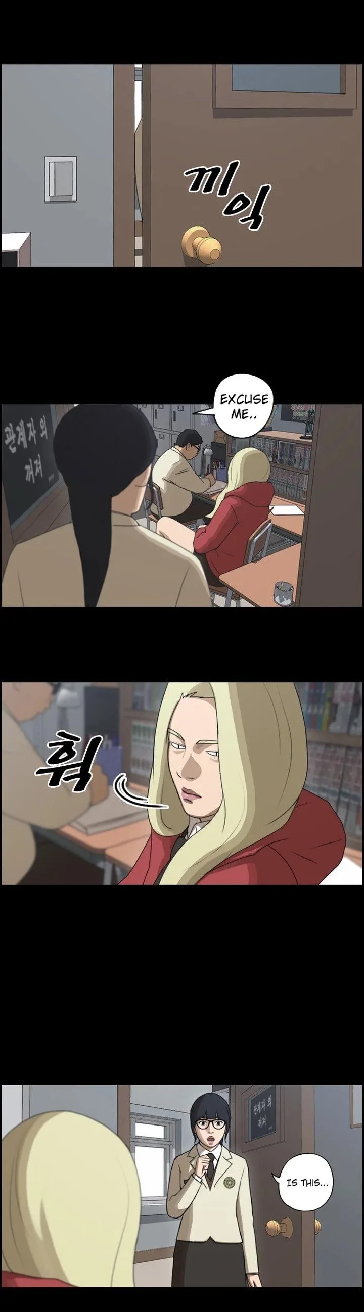 Free Draw Chapter 65 page 12