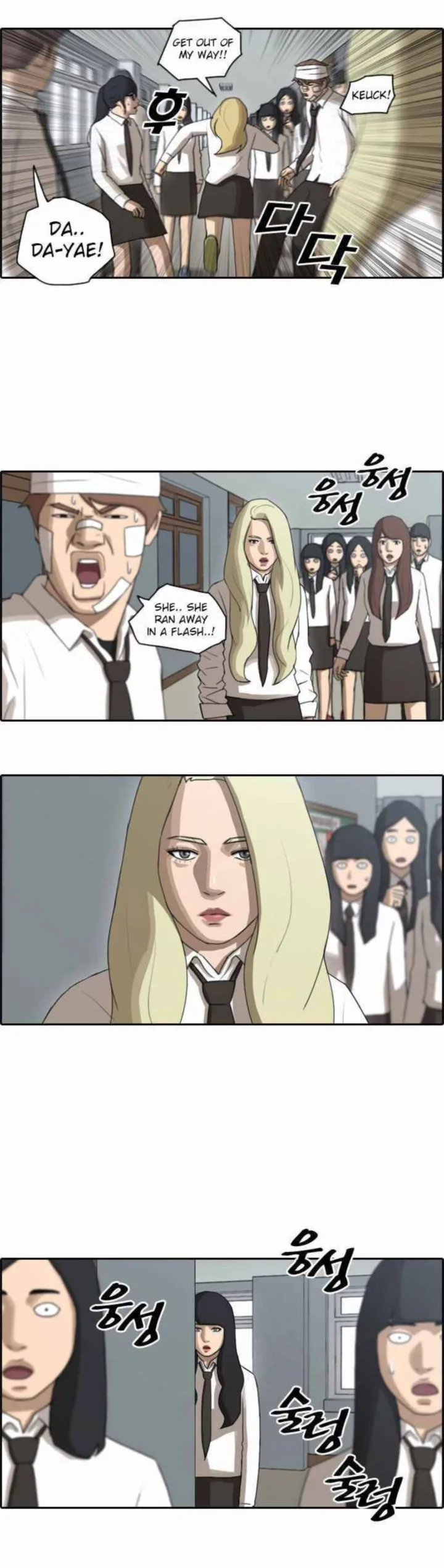 Free Draw Chapter 66 page 2