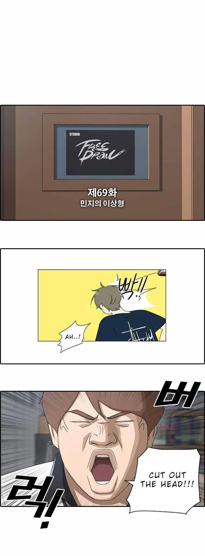 Free Draw Chapter 69 page 6