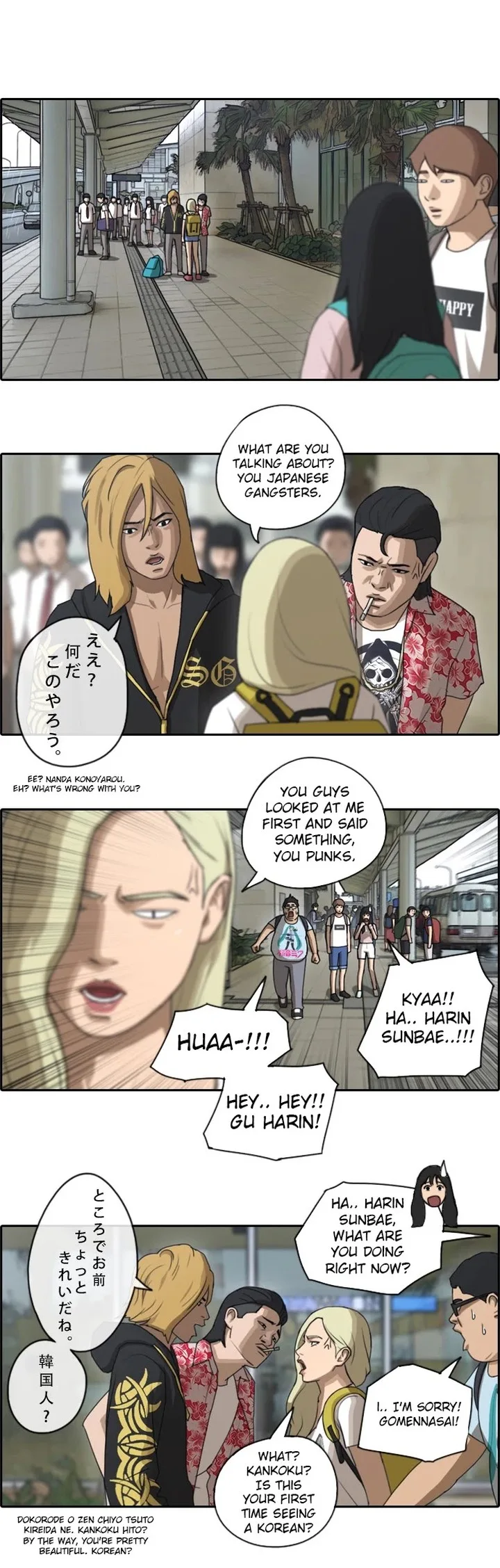 Free Draw Chapter 71 page 8