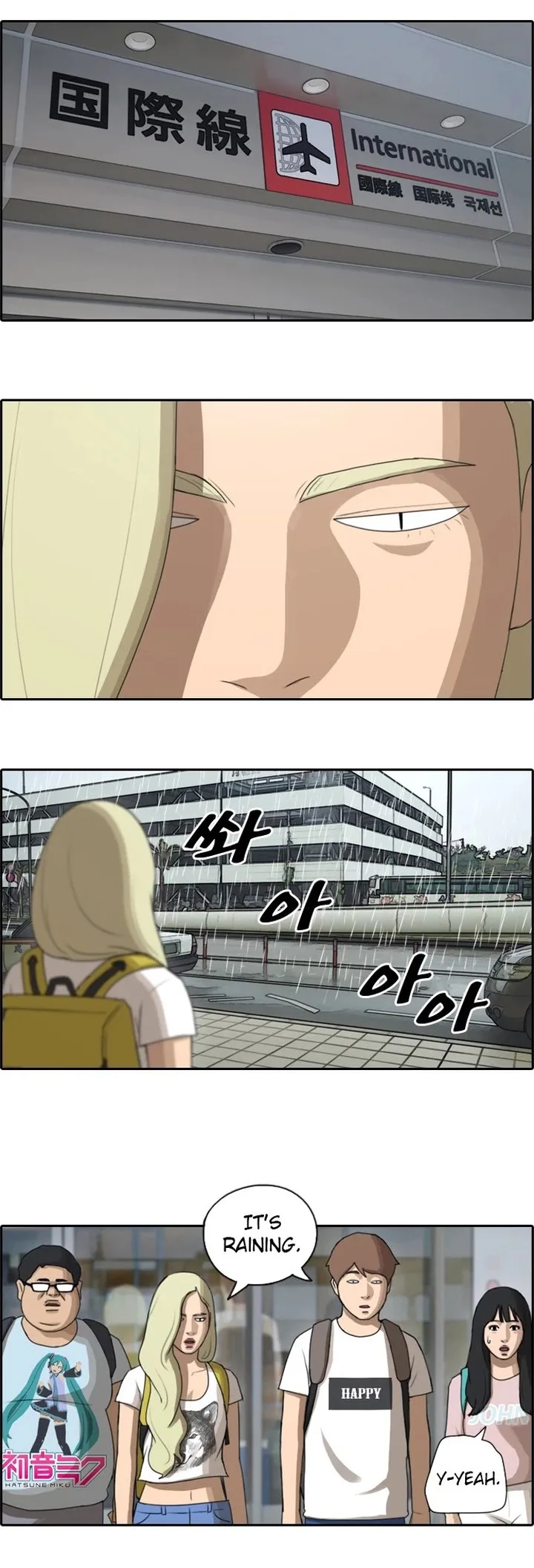 Free Draw Chapter 71 page 5