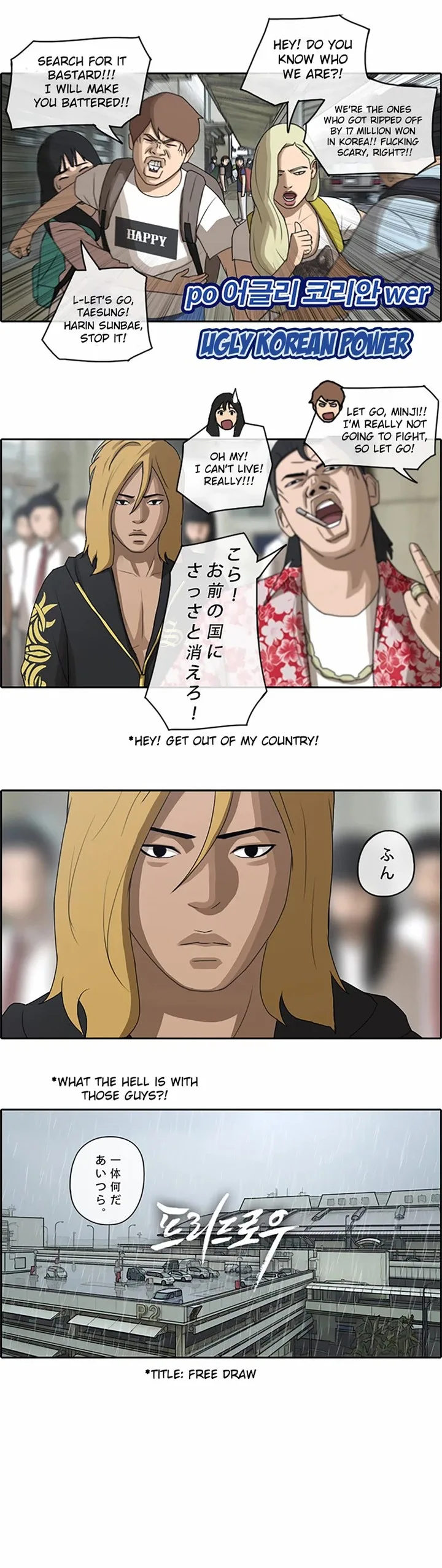 Free Draw Chapter 72 page 1