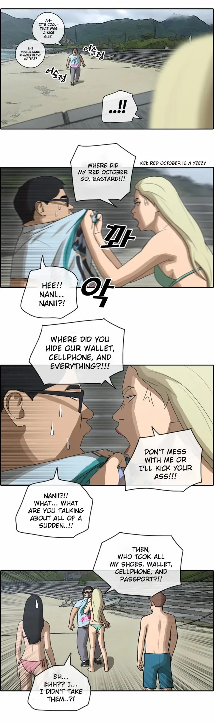 Free Draw Chapter 72 page 17