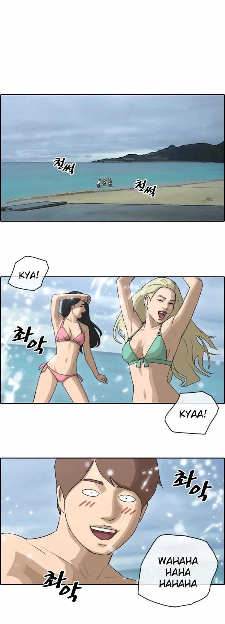 Free Draw Chapter 72 page 7