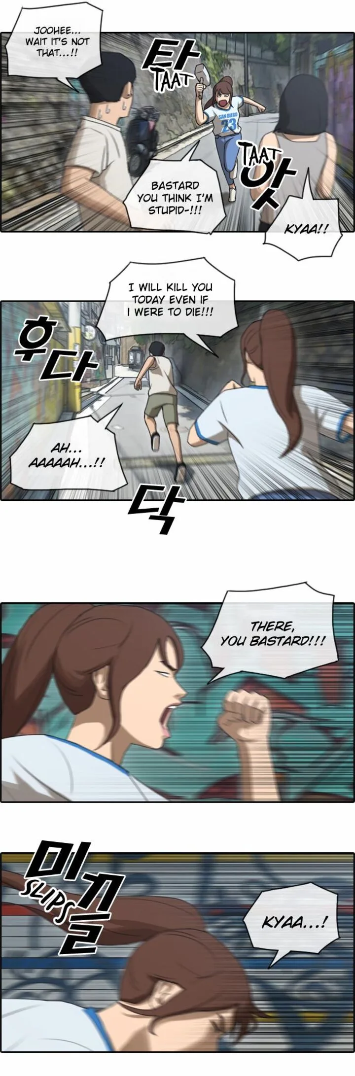 Free Draw Chapter 74 page 4