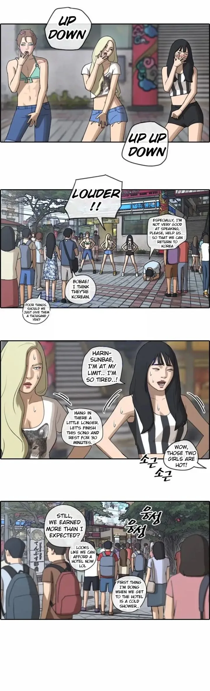 Free Draw Chapter 76 page 7