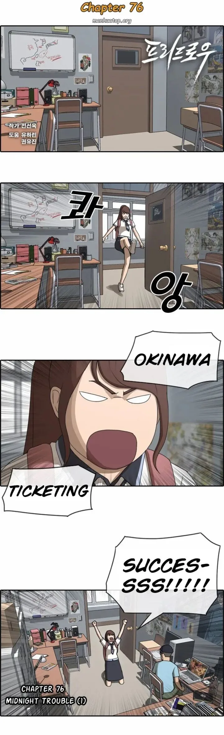 Free Draw Chapter 76 page 1
