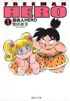 Freeman Hero cover