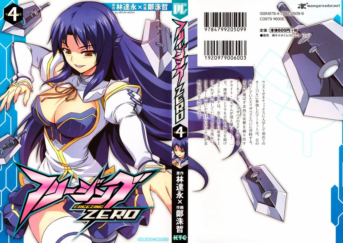 Freezing Zero Chapter 15 page 4