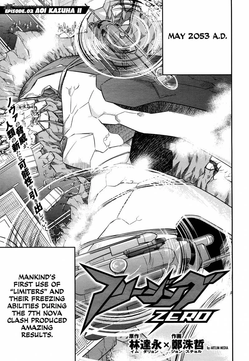 Freezing Zero Chapter 2 page 2