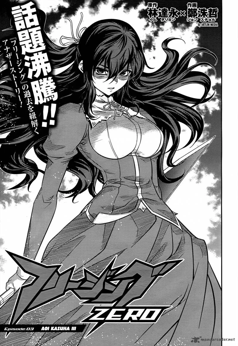 Freezing Zero Chapter 3 page 2