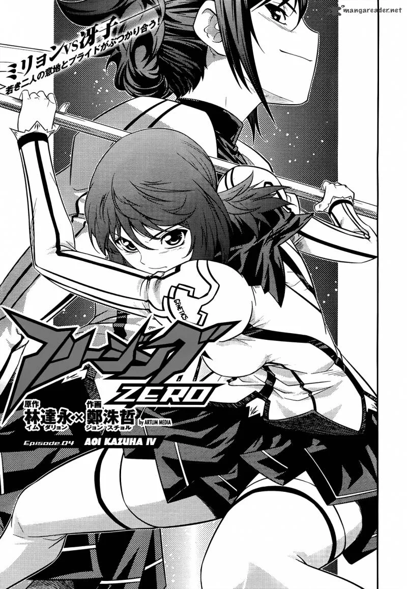 Freezing Zero Chapter 4 page 2