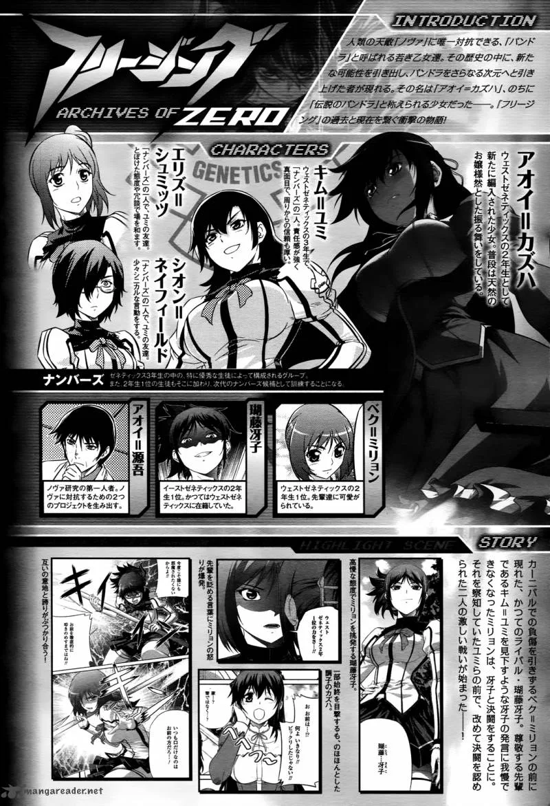 Freezing Zero Chapter 5 page 2