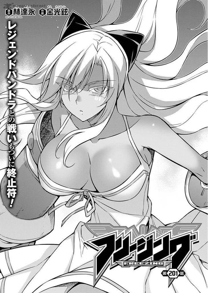 Freezing Chapter 201 page 2