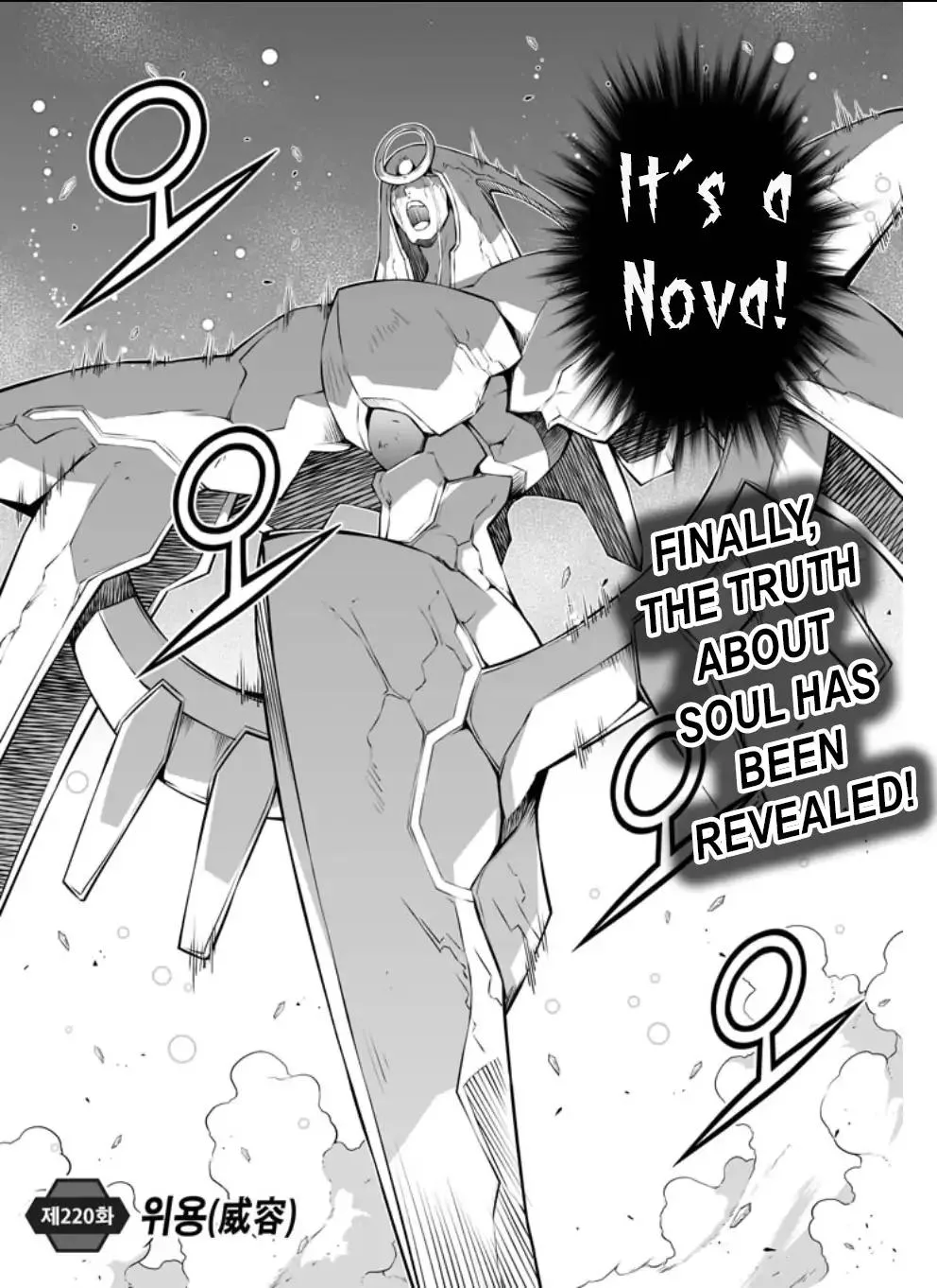 Freezing Chapter 220 page 3